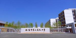 洛陽市豐李學校（洛陽市第二高級中學）揭牌！